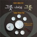 행남그릇