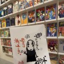 손으로 그리는 일상만화 | 지브리 덕후의 용산 지브리 전시회 [아니메쥬와 지브리전] 후기 (+굿즈샵, 전시 기간)
