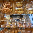 거북당제빵소