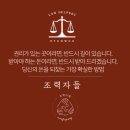 법률사무소현우 이미지