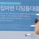 ﻿“당장 5000만원을 어디서 구해요”…서민 대출 막던 정부 결국 이미지