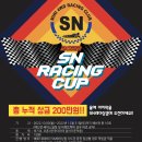 인천SN미니카경기장 이미지