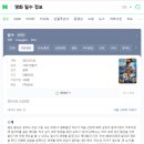 8월 첫째주 일상
