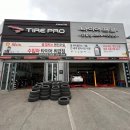 타이어프로 연일점 이미지