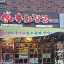 육회장군 덕천2호점 | 덕천 육회 술집 맛집
