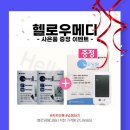 헬로우메디 이미지