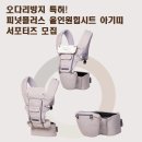 올인원서포터즈