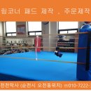 보성태권도장 이미지