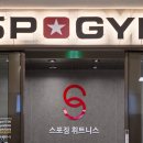 (주) 스포짐 양평점 이미지