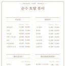 토탈뷰티 - 강동구 구천면로16길 38 | 토탈뷰티