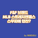 콜렉티드아울렛스트레치엔젤스