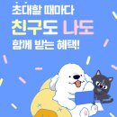(주)헤븐리팜 | 어바웃펫 초대코드 할인 받아 어플 사용 후기