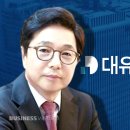 대유