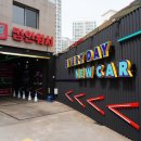 컴인워시HD부산재송점 이미지