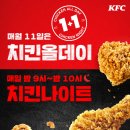 치킨의모든것올치킨 이미지