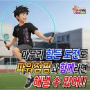 한국파워점핑클럽태권도 이미지