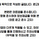 구의아차산마취통증의학과의원 네이버블로그