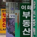 시대공인중개사사무소 이미지