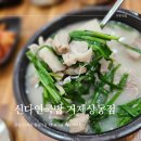 신다연국밥 | 거제 상동 맛집 거제 돼지국밥 아침식사 식당으로 좋은 신다연국밥