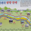 북부산 솔잎산악회 경남 함양 화림계곡 예약 이미지