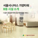 서울시니어스타워요양원 이미지