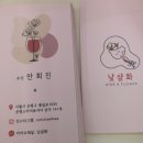 재방문추천각_은평구 구파발 와인 보틀샵 낮샴화