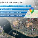 [이슈] 구글이 한국 지도 정보를 달라한다!