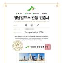 진산순대 | 영남알프스 7봉 완등 후기 | 고헌산·와항재 코스