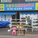 우리농약사 이미지