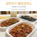 불맛공작소 이미지