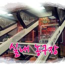 홈런노래연습장 이미지