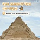 샌드타임 이미지