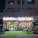 앗싸돼지요 이미지