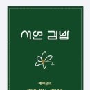 서연김밥