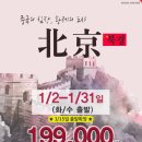 만리장성여행사 이미지