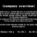 도로점용공사(통신주) - 익산시 삼기면 | 도로점용공사(통신주)