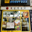 바비박스 길동점 이미지