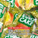 태국 유로케이크 카스타드｜방콕 필수 쇼핑리스트 1위 인간사료 직구 솔직후기