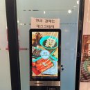 우리할매떡볶이 도래울점 이미지