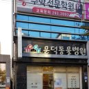 문덕동물병원