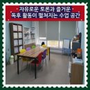 책과 함께 성장하는 독서토론 교실 이미지