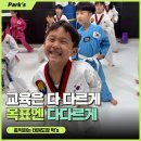 박동원태권도장 이미지