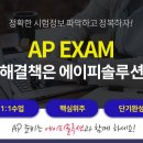 에이피영어학원