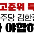 [고준위특별법안 폐기 촉구 전국동시다발 기자회견]에 함께 해주세요! 이미지