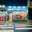 냥이와멍이상점 - 강서구 강서로 40 | 냥이와멍이상점