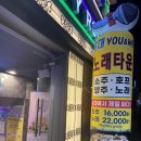 유앤미 | 홍대 노래타운 추천! 고급스럽고 깔끔한 유앤미 후기!(feat. 맛있는 안주)