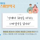 우리스마일약국 이미지