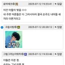 친아들살리기vs친손주살리기 이미지