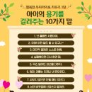 행복한아이를만드는교육