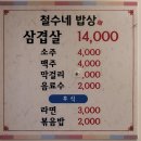 [광주/남구]진월동 8,000원 가정식뷔페 #철수네밥상 (도시락 주문 또한 가능!)